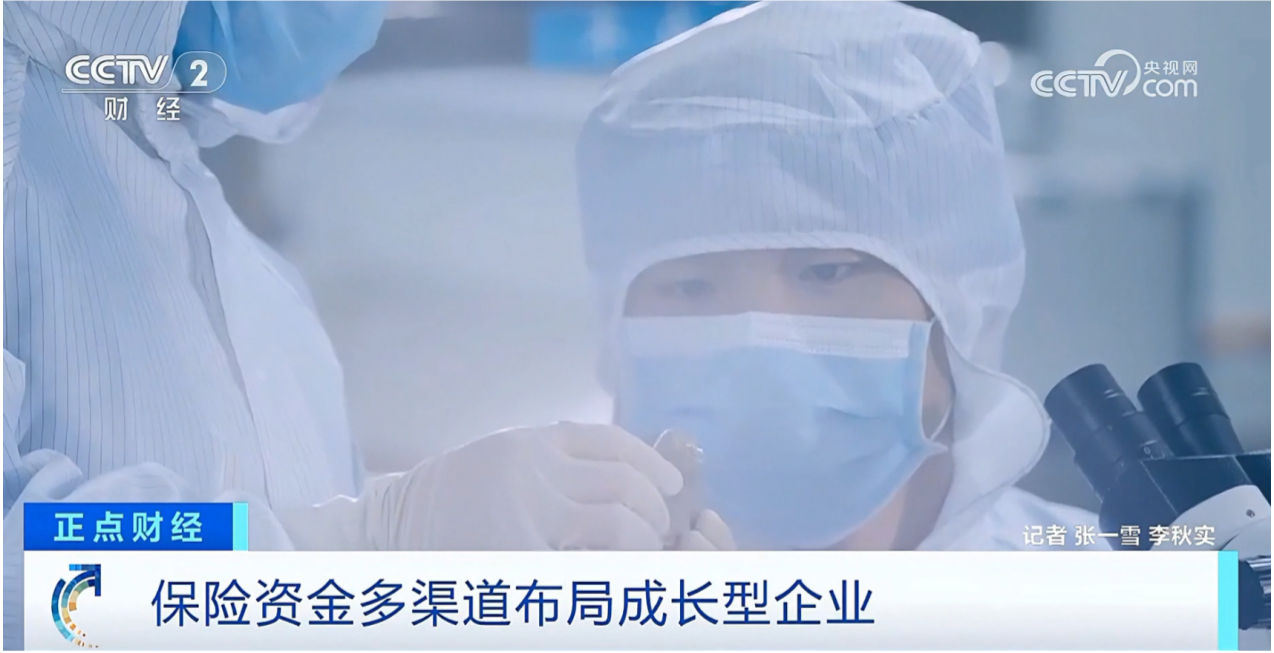 国寿股权投资向新亮相央视专题采访